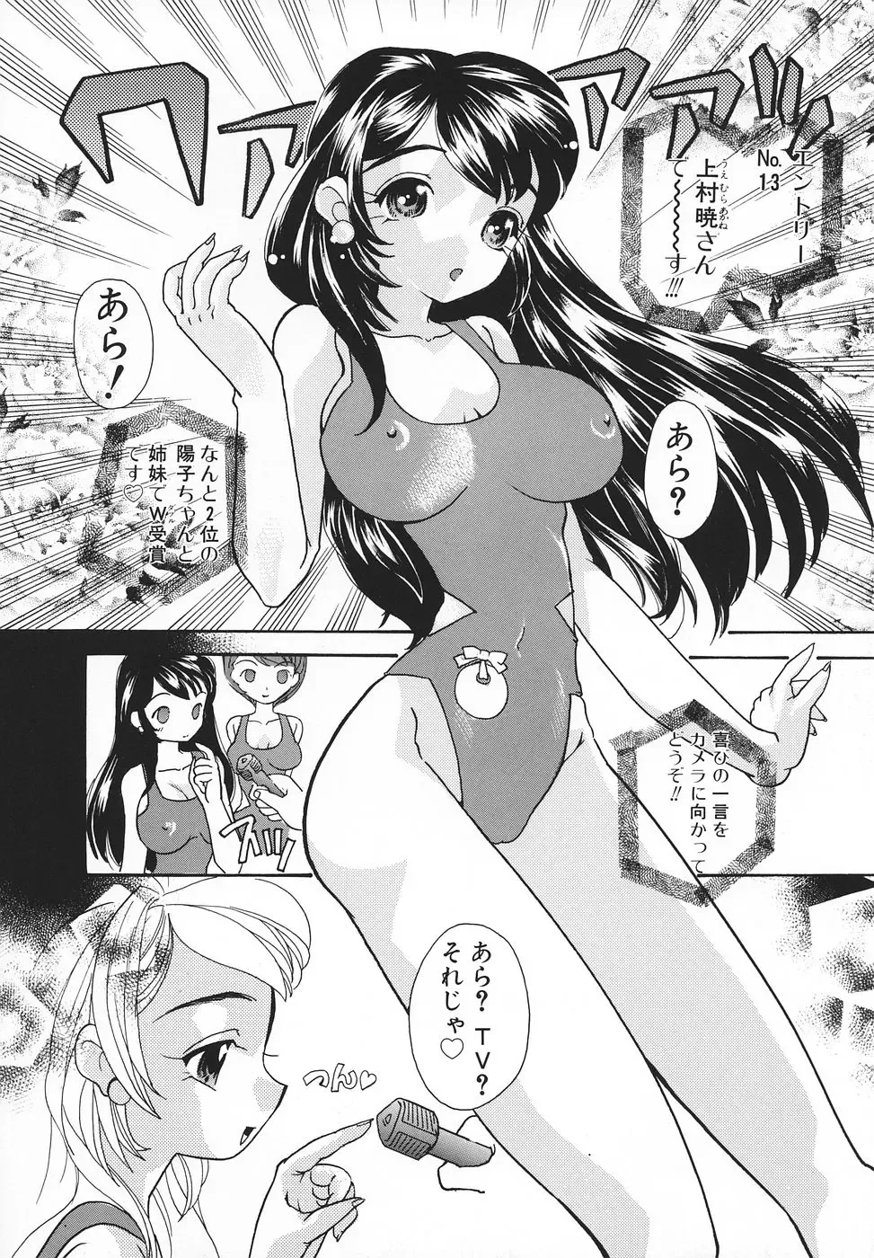 [Mana-ko] Ero Hime Medeya Fhentai - Page 23