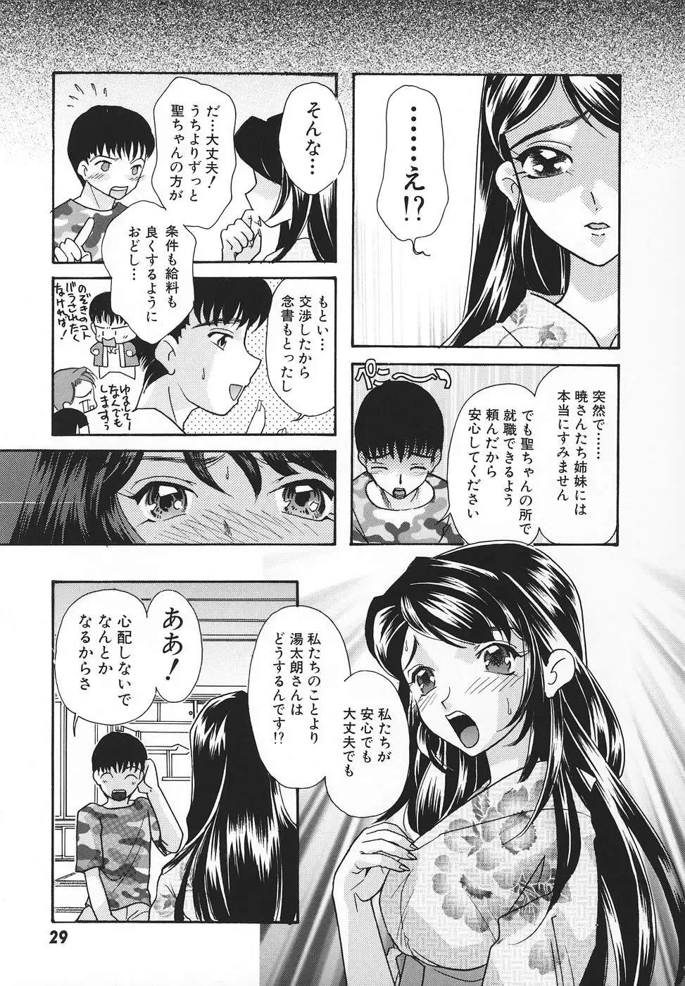 [Mana-ko] Ero Hime Medeya Fhentai - Page 32