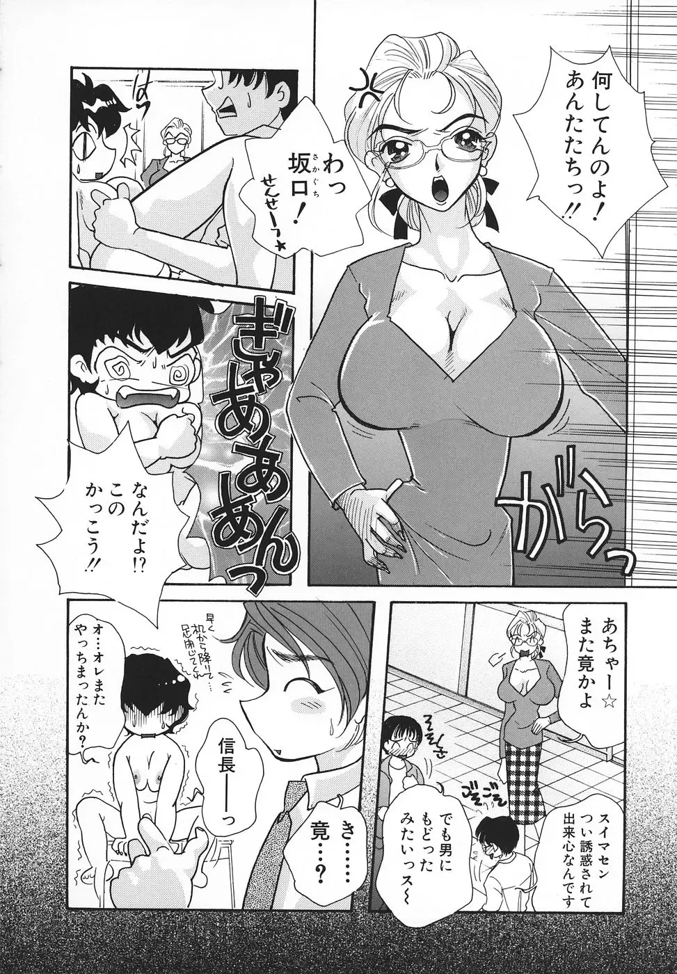 [Mana-ko] Ero Hime Medeya Fhentai - Page 63