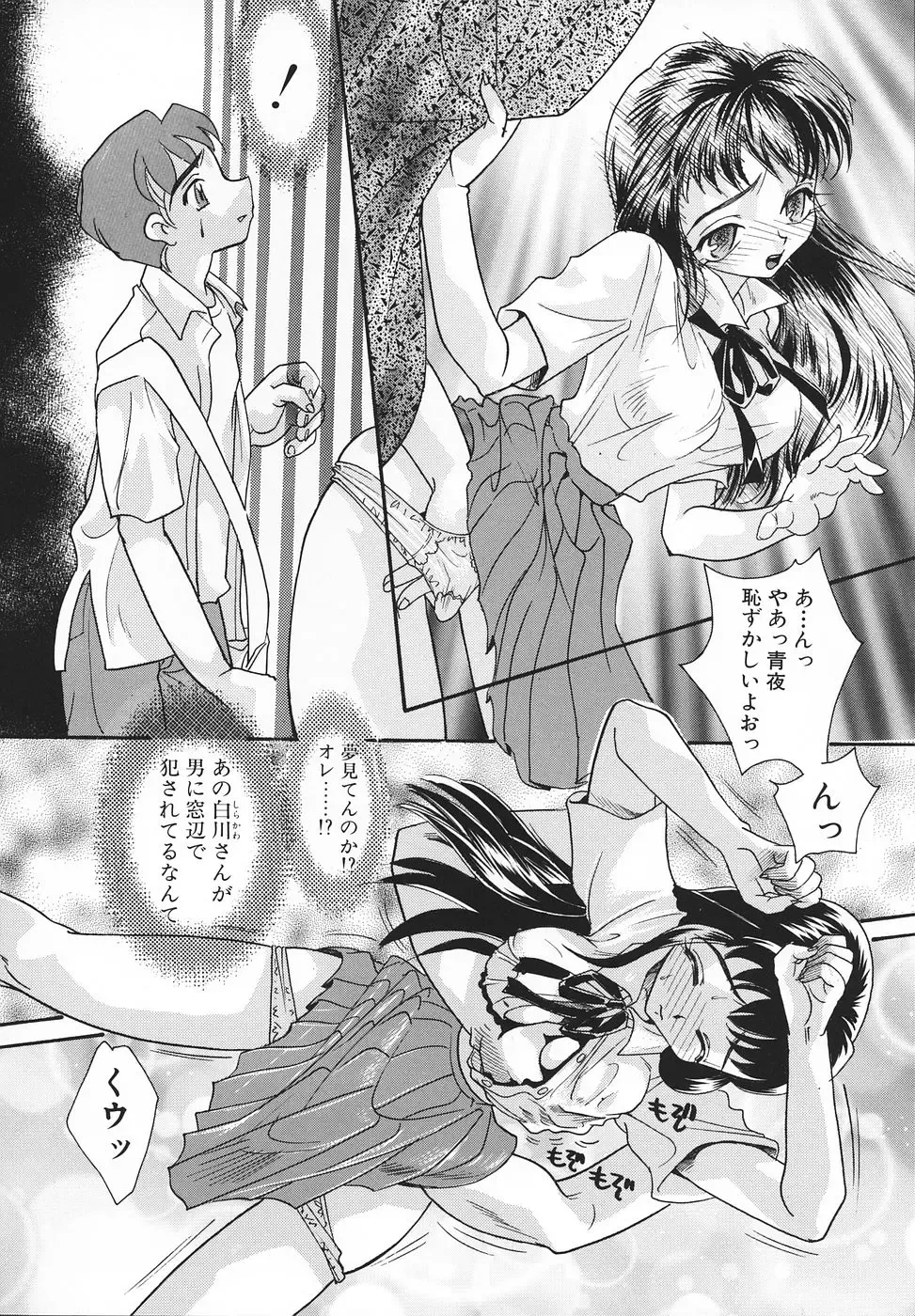 [Mana-ko] Ero Hime Medeya Fhentai - Page 9