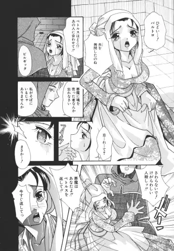 [Mana-ko] Ero Hime Medeya Fhentai.net - Page 153