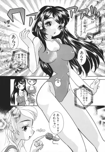 [Mana-ko] Ero Hime Medeya Fhentai.net - Page 23