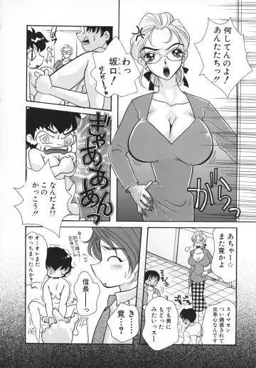 [Mana-ko] Ero Hime Medeya Fhentai.net - Page 63