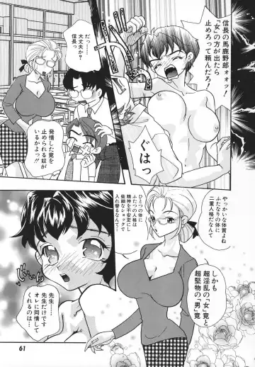 [Mana-ko] Ero Hime Medeya Fhentai.net - Page 64