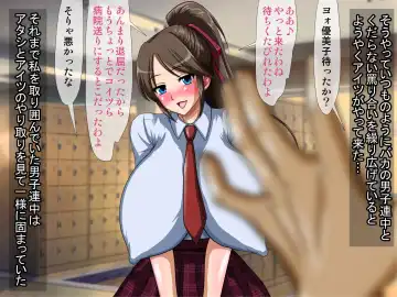 [Speed] Dare ni mo Ienai ~Otoko ni Damasare Biyaku ni Hamatta Tsuyoki na Bakunyuu Class Iinchou~ Fhentai - Page 4