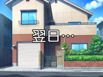 [Speed] Dare ni mo Ienai ~Otoko ni Damasare Biyaku ni Hamatta Tsuyoki na Bakunyuu Class Iinchou~ Fhentai - Page 41