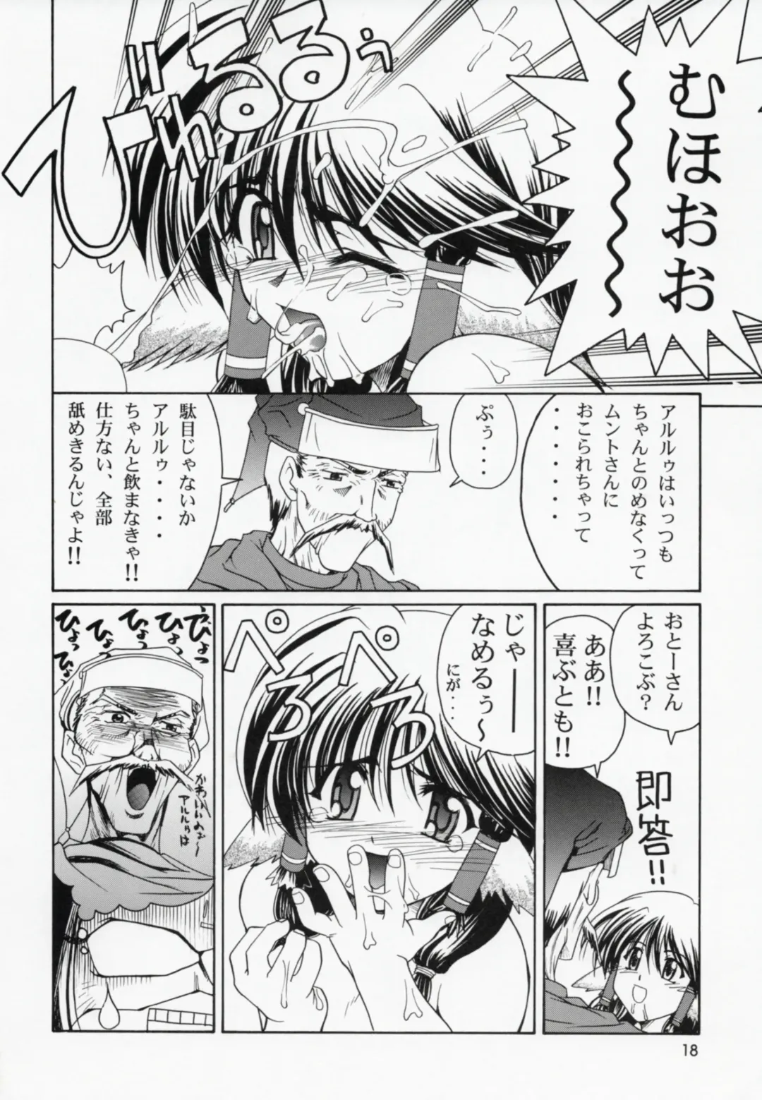 [Suzuki Address] Utawaretamono Gekan ~Sorezore no Mirai e~ Fhentai.net - Page 17