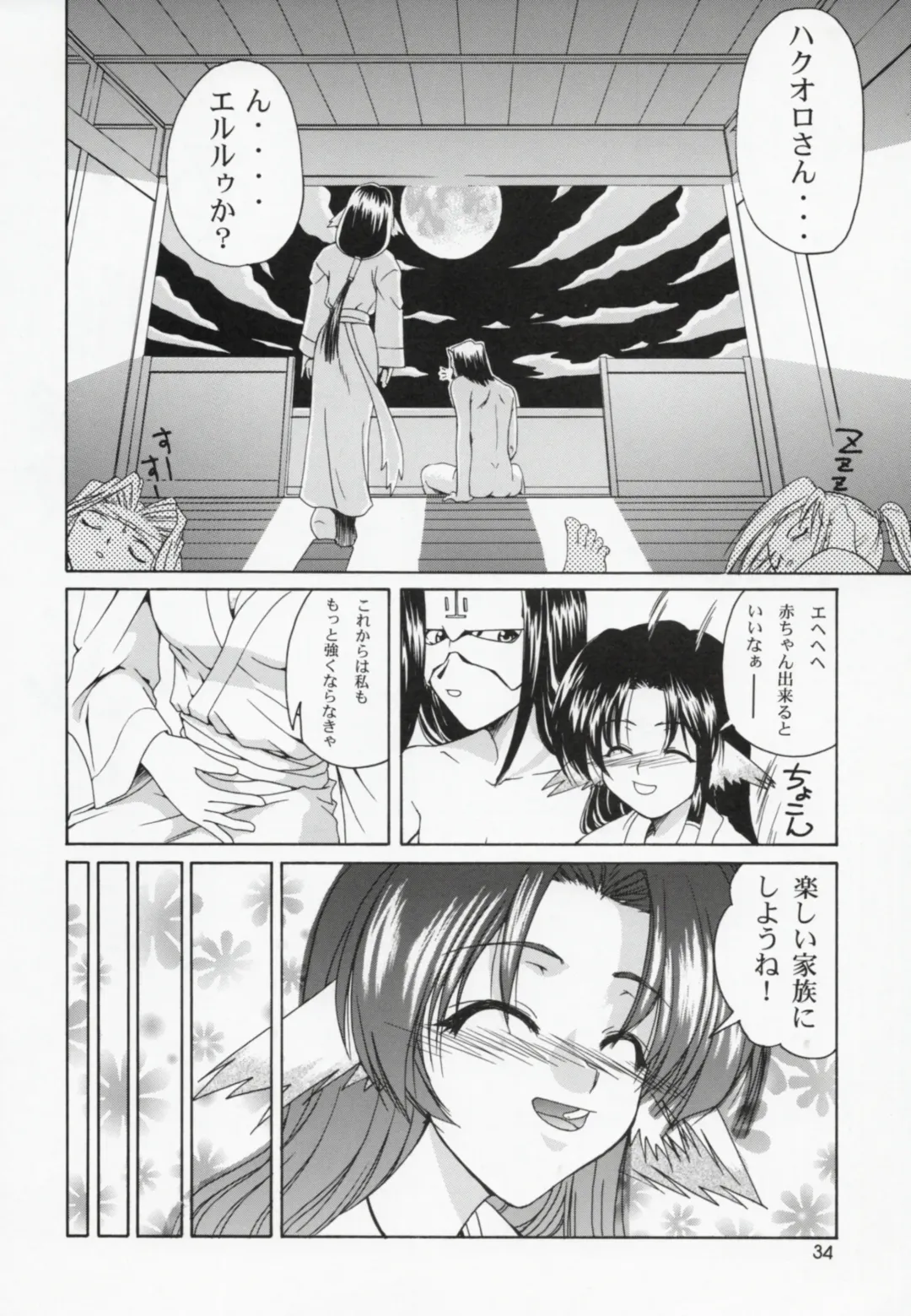 [Suzuki Address] Utawaretamono Gekan ~Sorezore no Mirai e~ Fhentai.net - Page 33