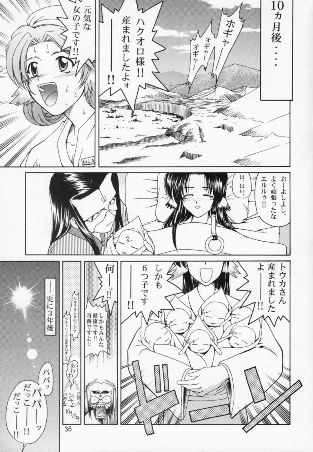 [Suzuki Address] Utawaretamono Gekan ~Sorezore no Mirai e~ Fhentai.net - Page 34