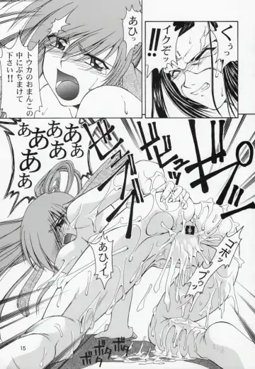 [Suzuki Address] Utawaretamono Gekan ~Sorezore no Mirai e~ Fhentai.net - Page 14