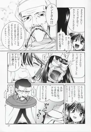 [Suzuki Address] Utawaretamono Gekan ~Sorezore no Mirai e~ Fhentai.net - Page 16