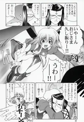 [Suzuki Address] Utawaretamono Gekan ~Sorezore no Mirai e~ Fhentai.net - Page 21