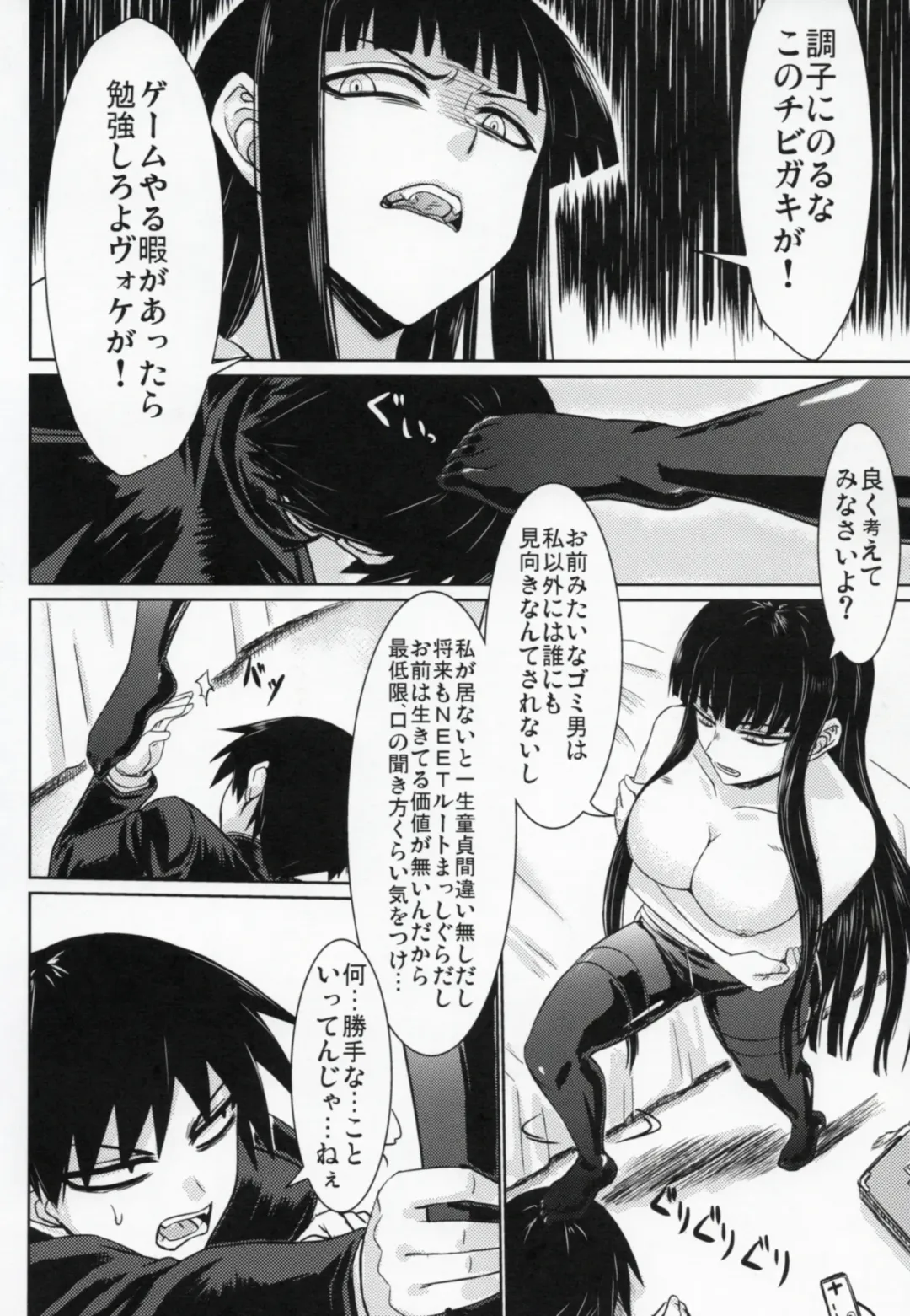 [Minamoto Jin] Houkago Sex 3 Fhentai.net - Page 5