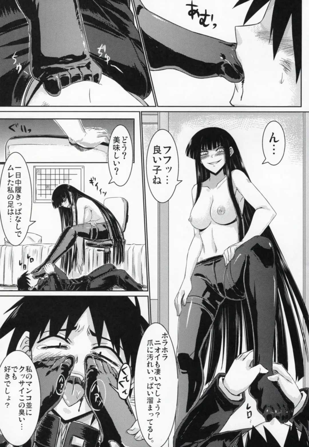 [Minamoto Jin] Houkago Sex 3 Fhentai.net - Page 8