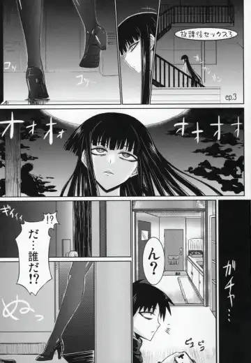 [Minamoto Jin] Houkago Sex 3 Fhentai.net - Page 2