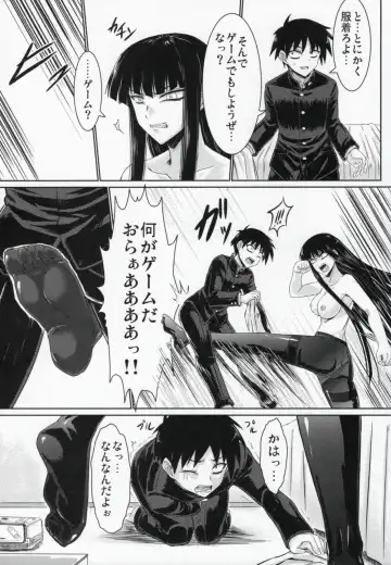 [Minamoto Jin] Houkago Sex 3 Fhentai.net - Page 4