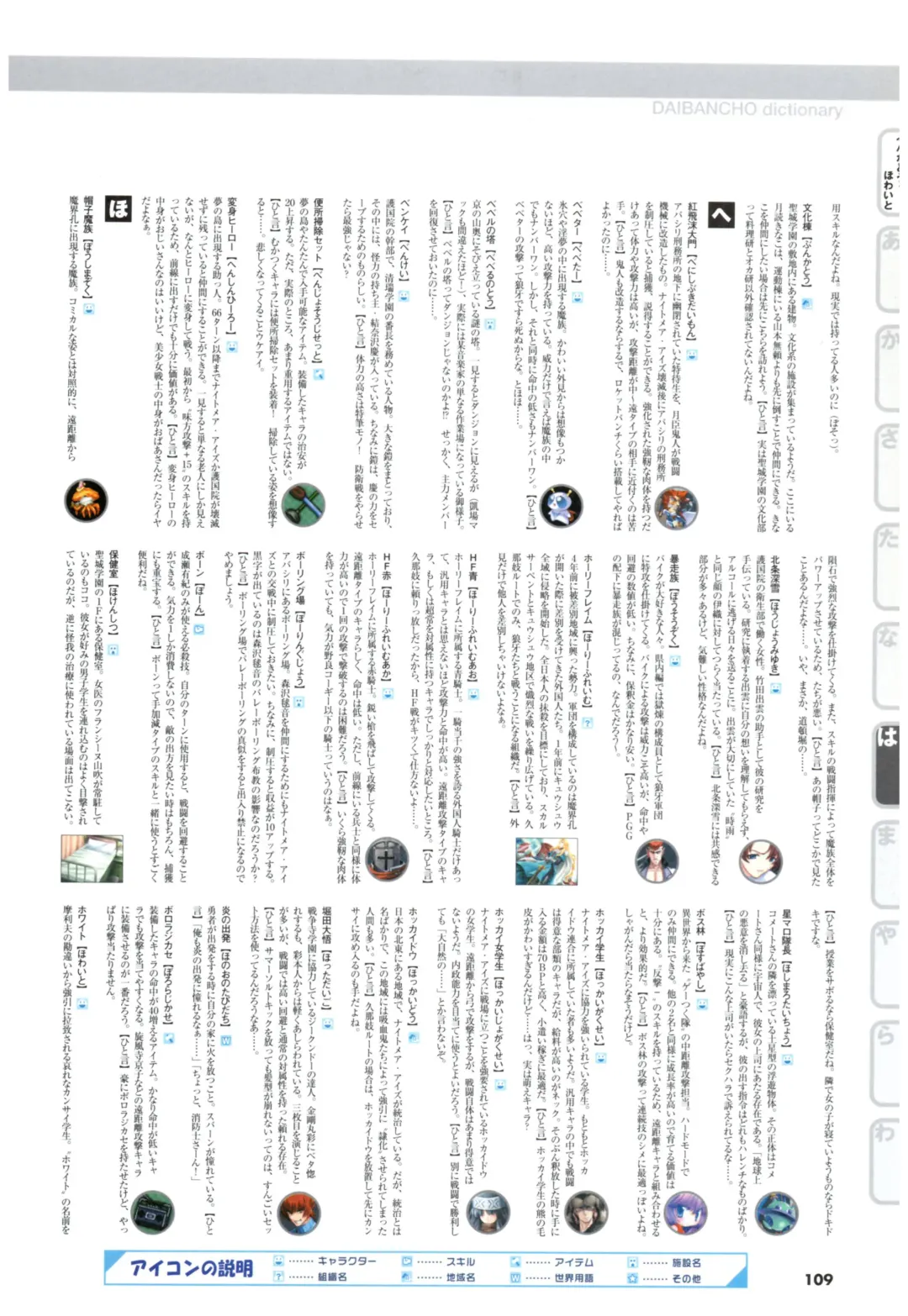 大番長 visual fan book Fhentai - Page 111