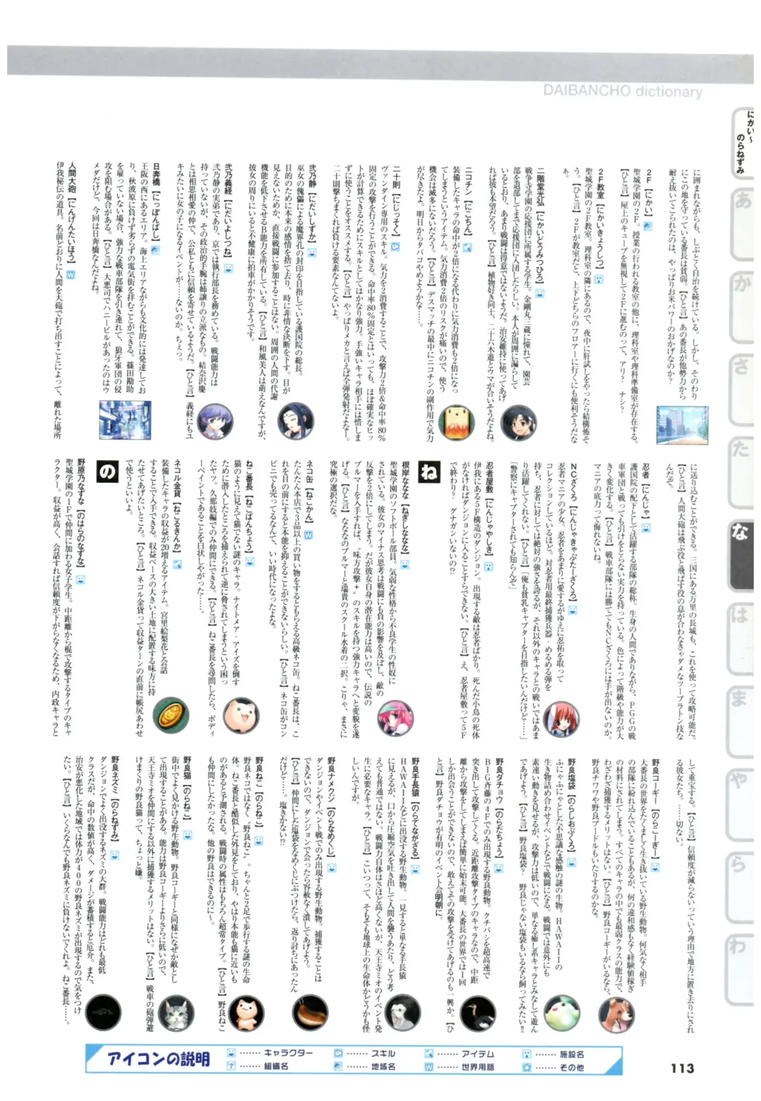 大番長 visual fan book Fhentai - Page 115