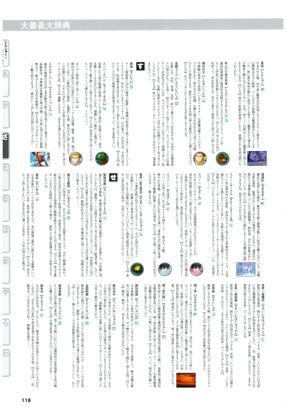 大番長 visual fan book Fhentai - Page 120