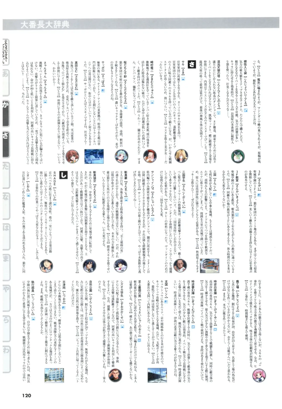 大番長 visual fan book Fhentai - Page 122