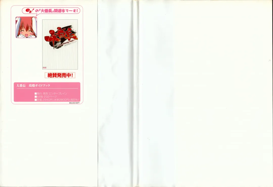 大番長 visual fan book Fhentai - Page 132