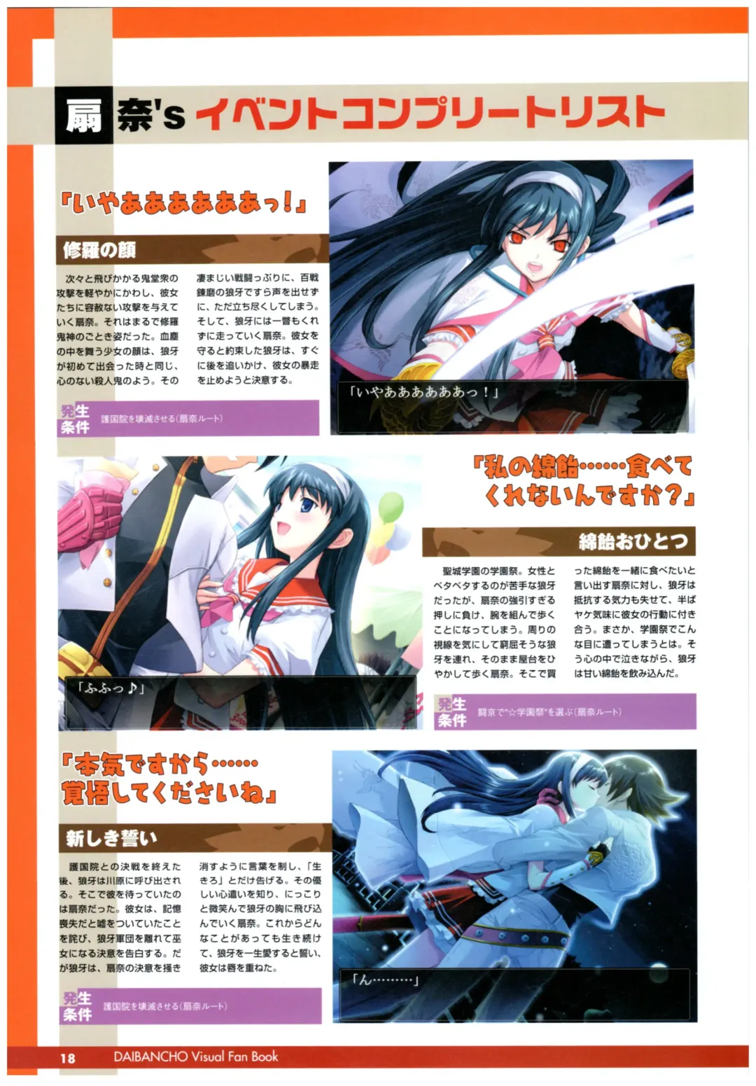 大番長 visual fan book Fhentai - Page 20