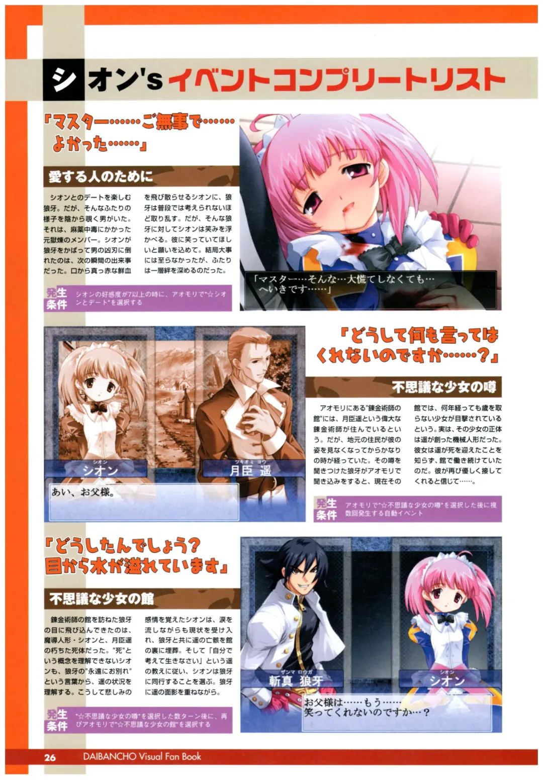 大番長 visual fan book Fhentai - Page 28