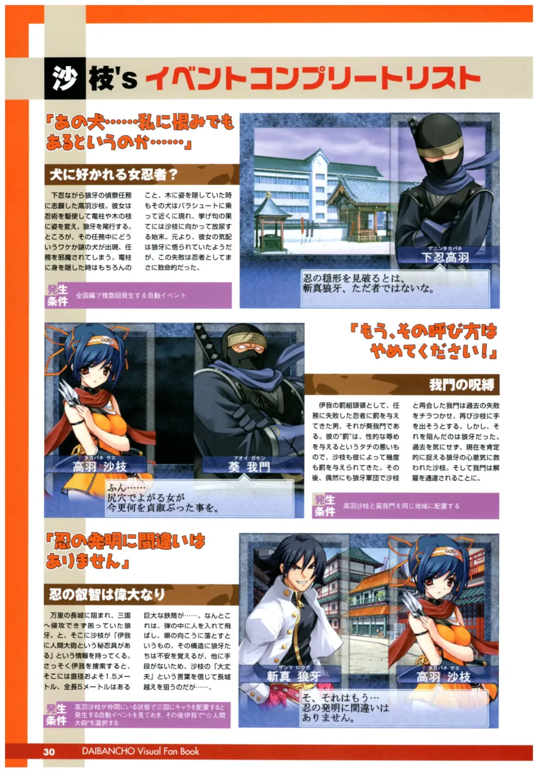 大番長 visual fan book Fhentai - Page 32