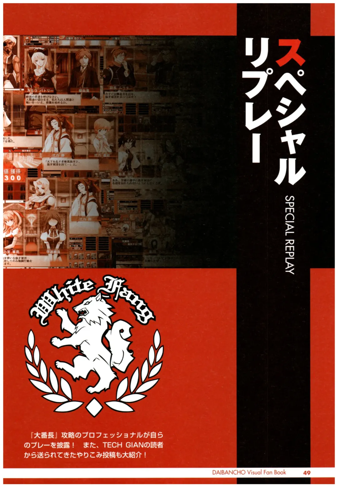 大番長 visual fan book Fhentai - Page 51