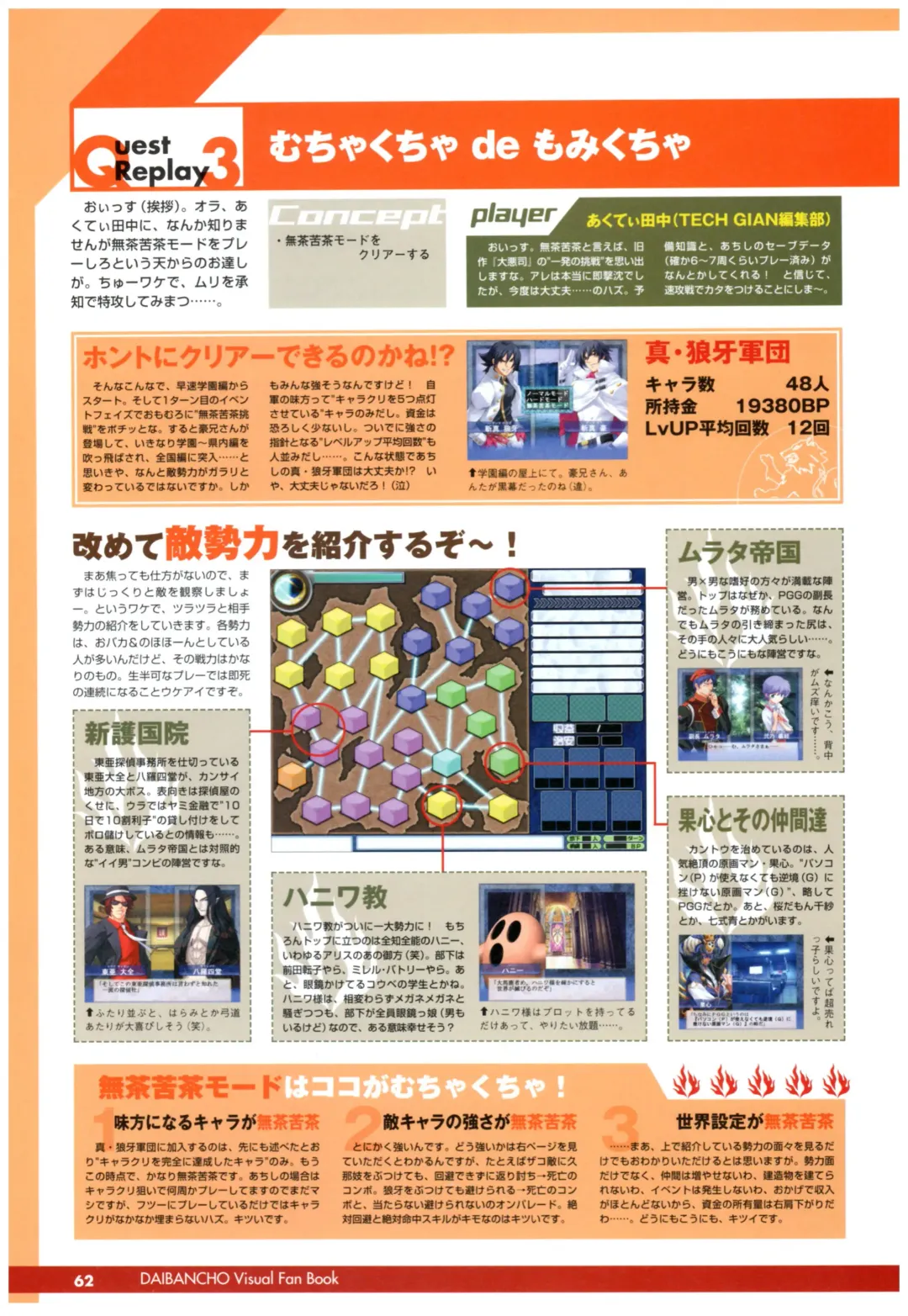 大番長 visual fan book Fhentai - Page 64