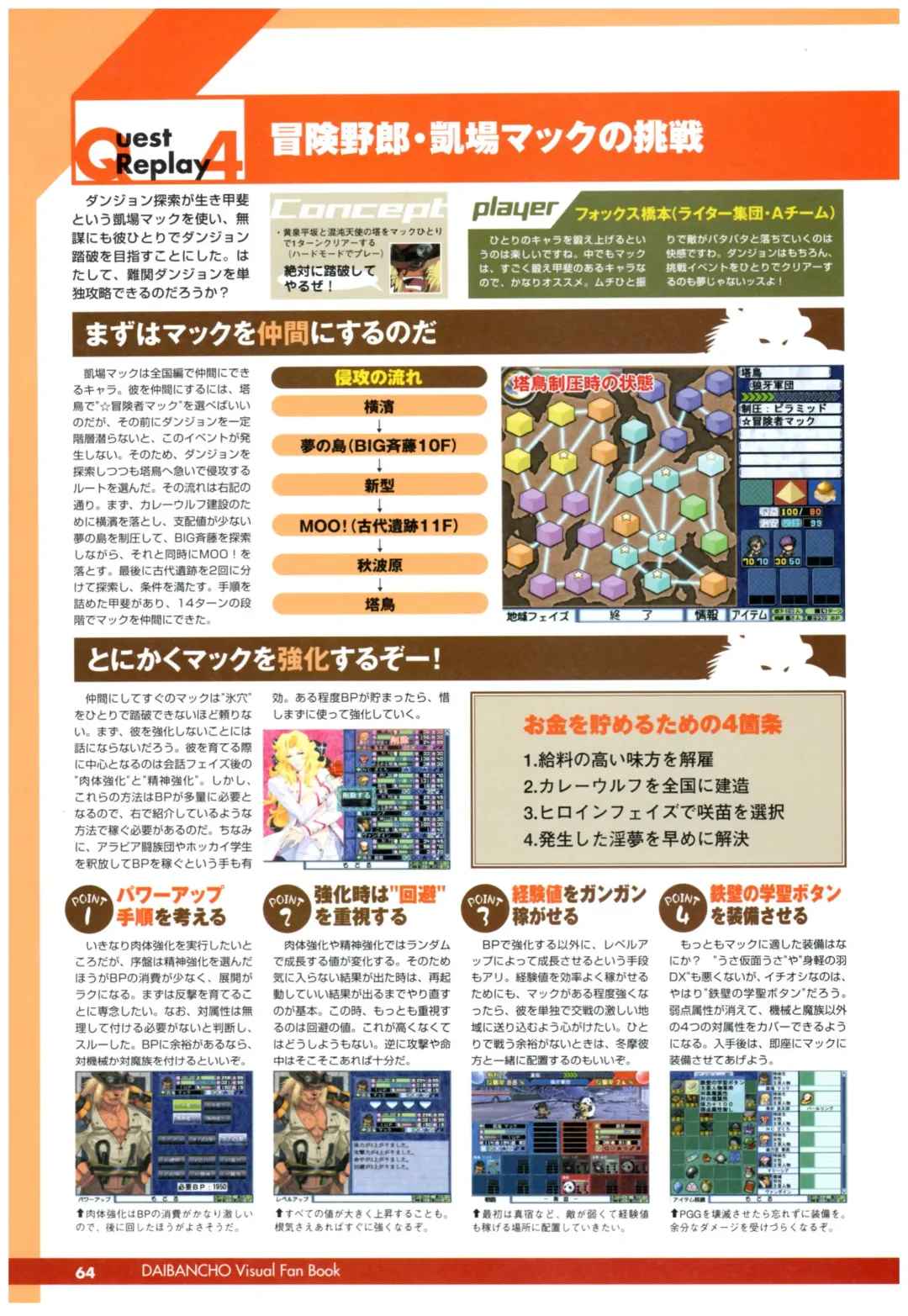 大番長 visual fan book Fhentai - Page 66