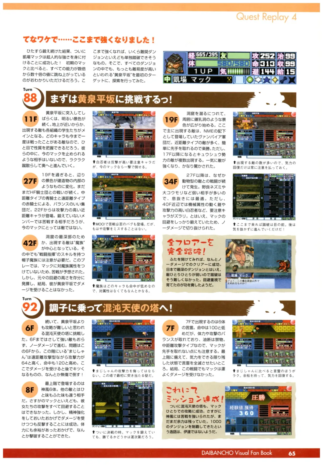 大番長 visual fan book Fhentai - Page 67