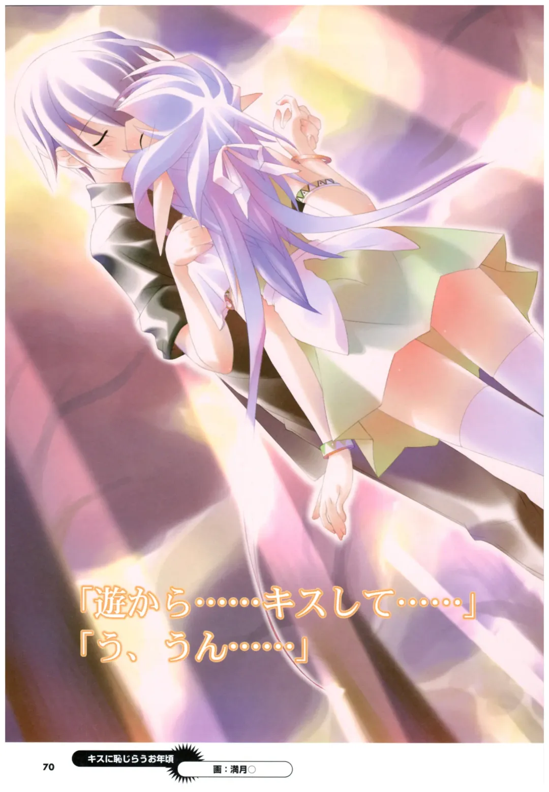 大番長 visual fan book Fhentai - Page 72