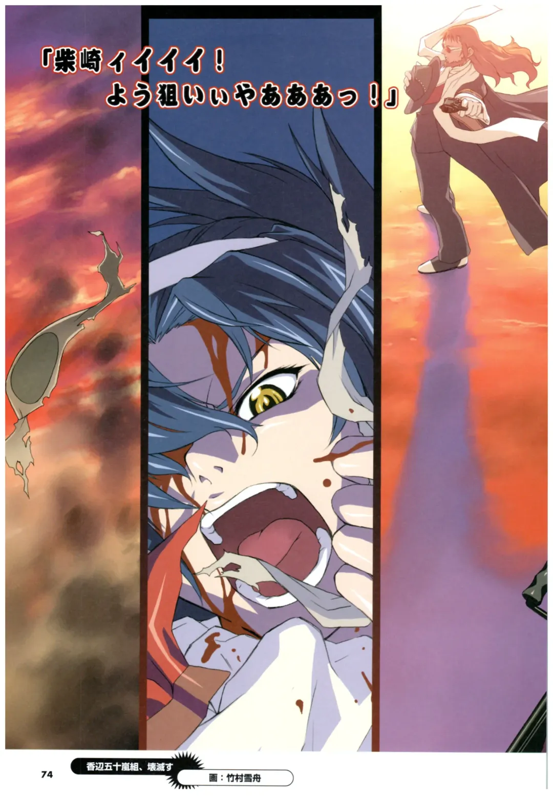 大番長 visual fan book Fhentai - Page 76