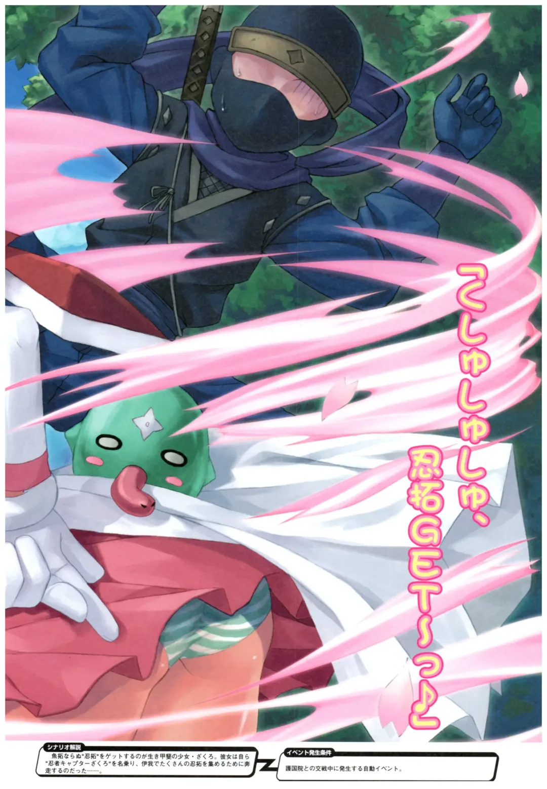 大番長 visual fan book Fhentai - Page 83