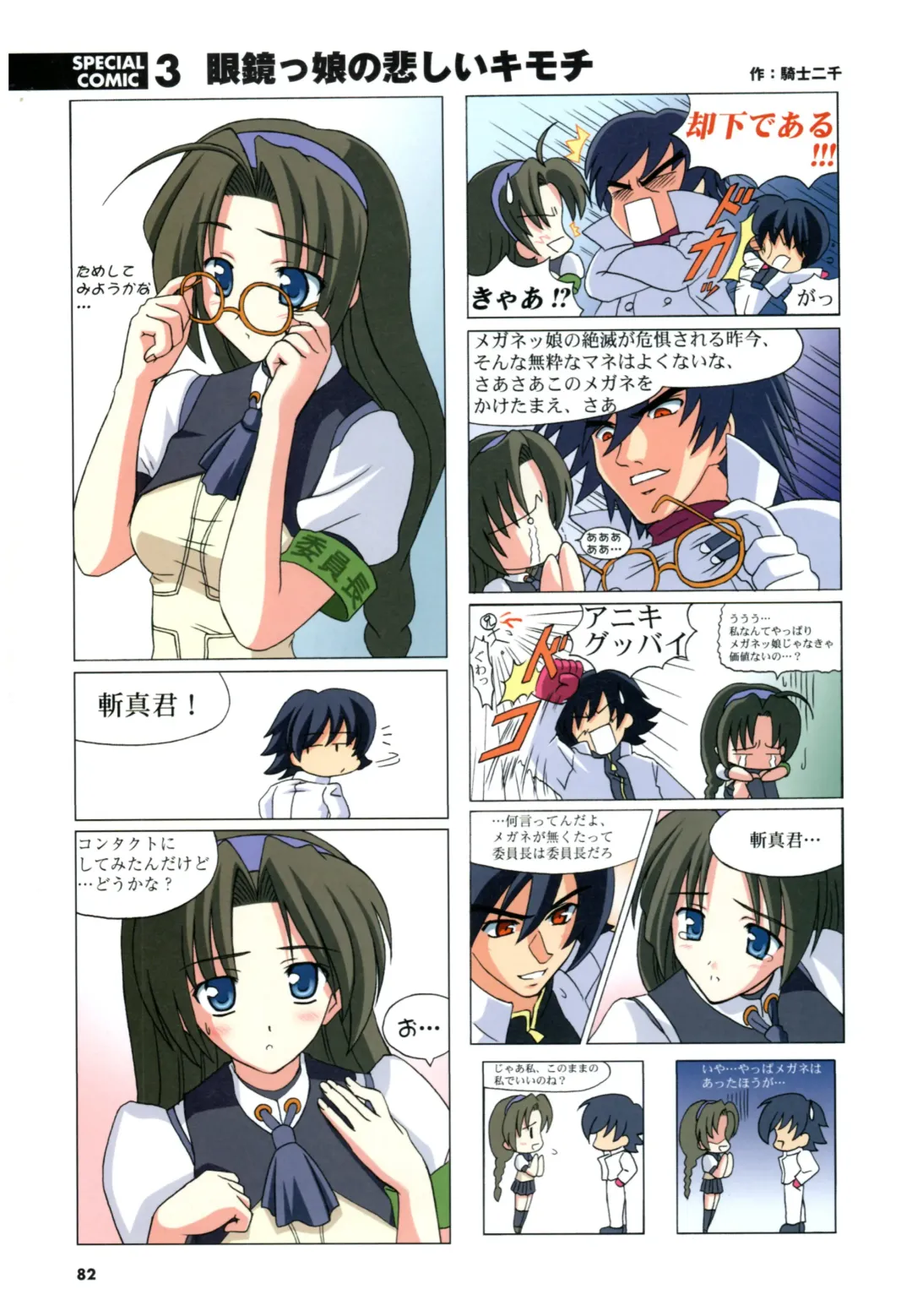 大番長 visual fan book Fhentai - Page 84