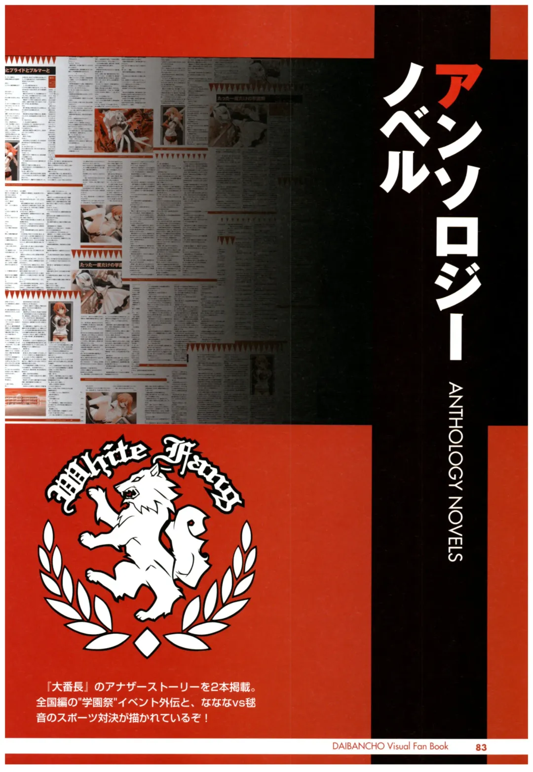 大番長 visual fan book Fhentai - Page 85