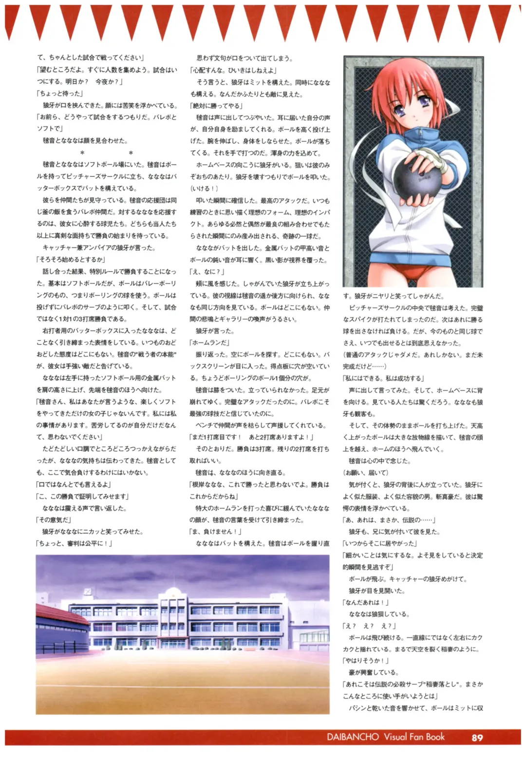 大番長 visual fan book Fhentai - Page 91