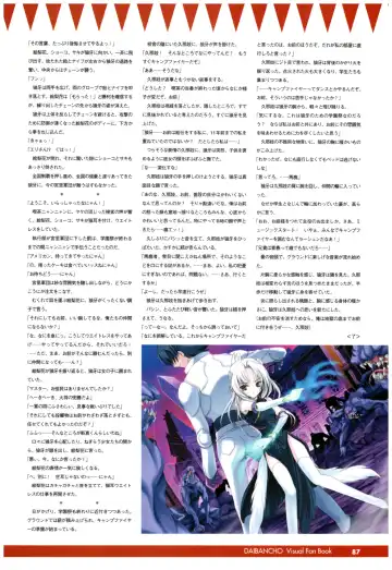 大番長 visual fan book Fhentai.net - Page 89