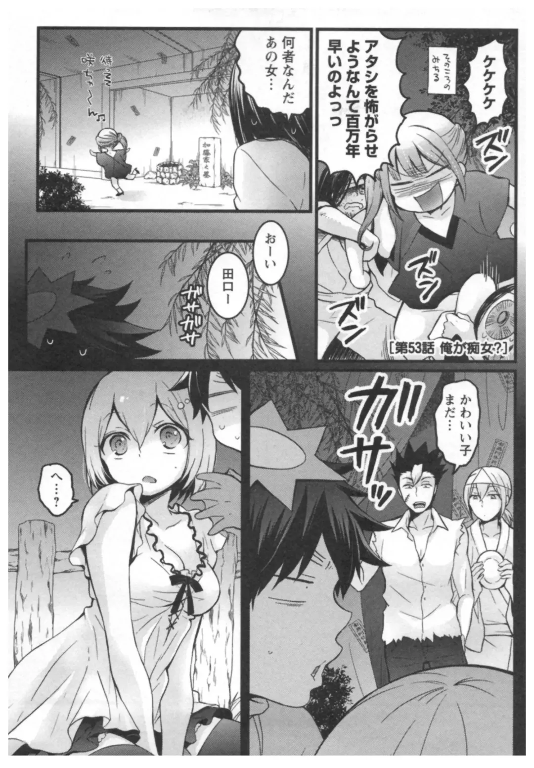 [Nagata Maria] Totsuon! ~Totsuzen Onnanoko ni Natta node, Ore no Oppai Monde Mimasen ka?~ 3 Fhentai - Page 104