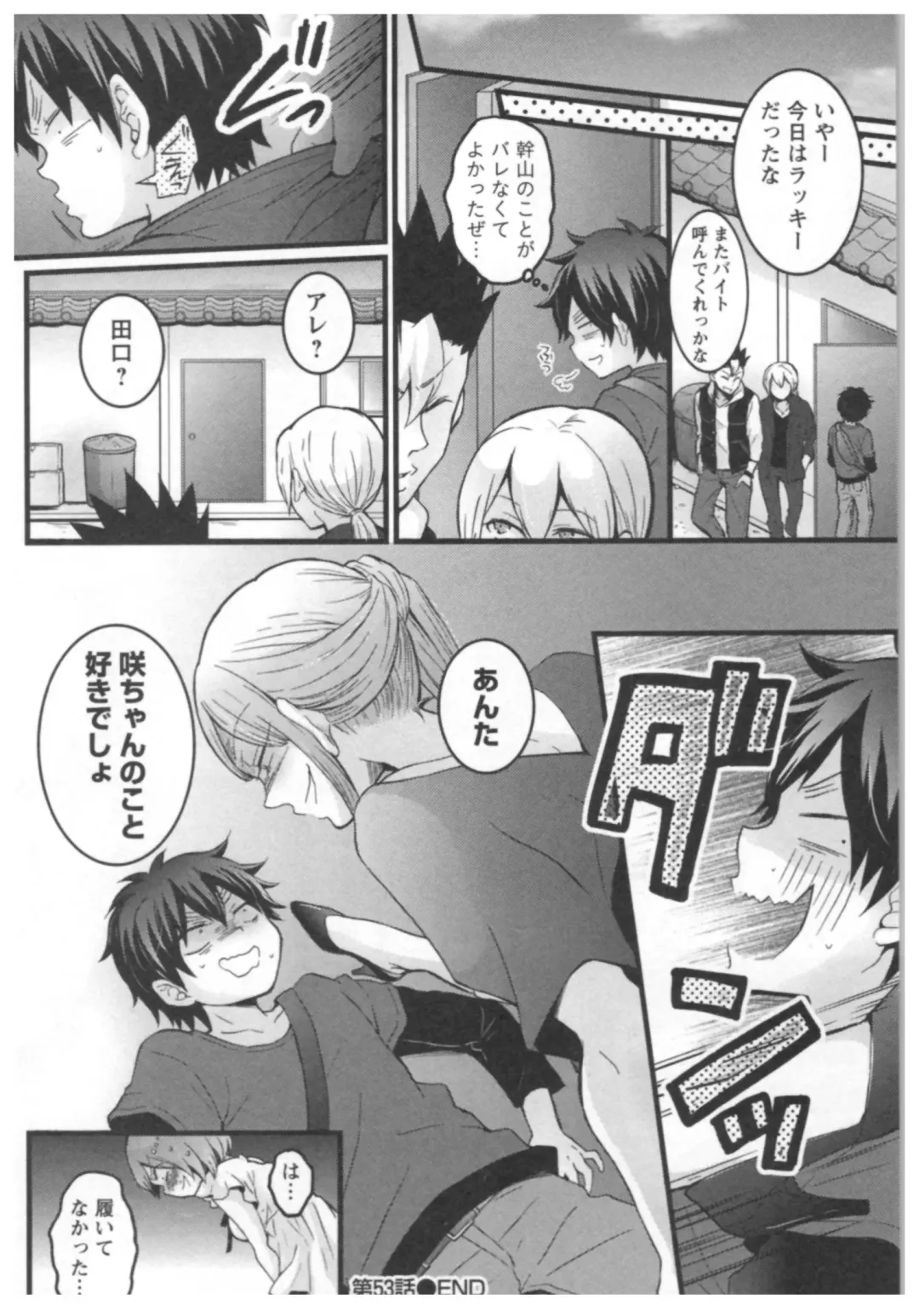 [Nagata Maria] Totsuon! ~Totsuzen Onnanoko ni Natta node, Ore no Oppai Monde Mimasen ka?~ 3 Fhentai - Page 111