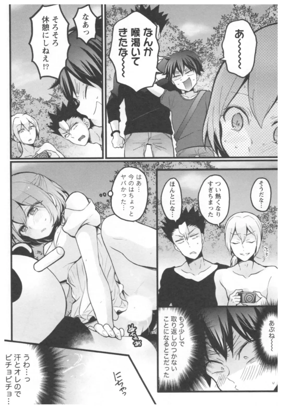 [Nagata Maria] Totsuon! ~Totsuzen Onnanoko ni Natta node, Ore no Oppai Monde Mimasen ka?~ 3 Fhentai - Page 157