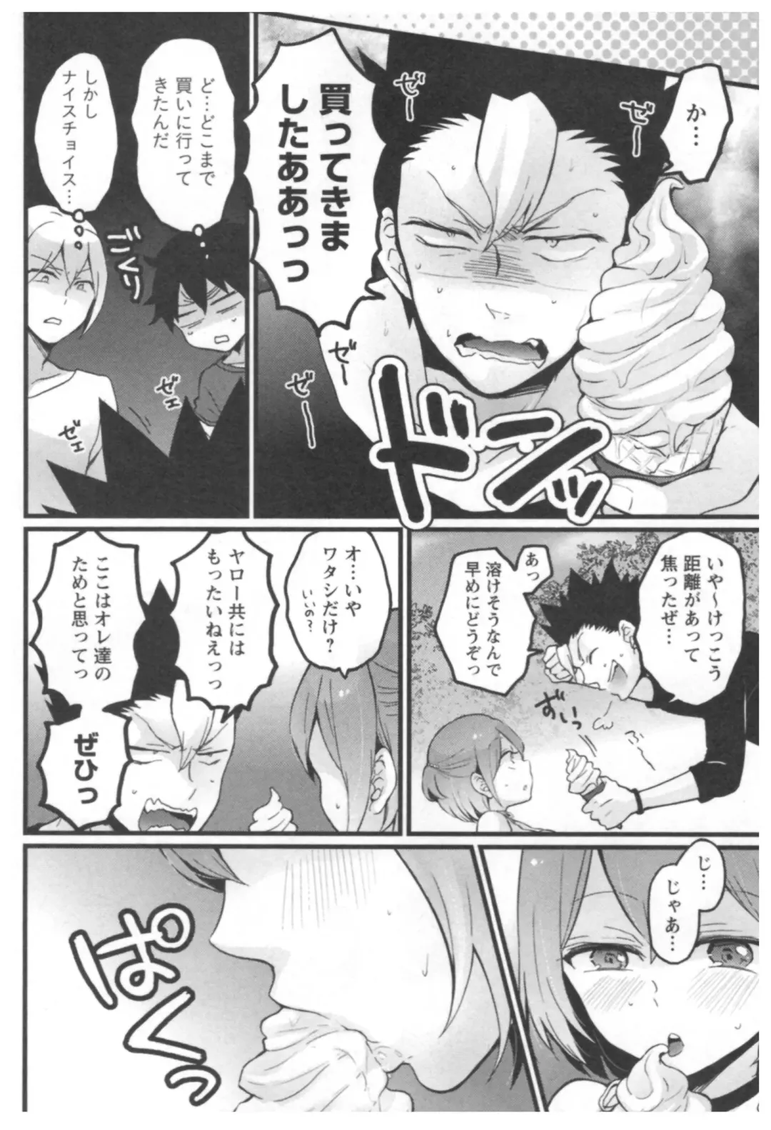 [Nagata Maria] Totsuon! ~Totsuzen Onnanoko ni Natta node, Ore no Oppai Monde Mimasen ka?~ 3 Fhentai - Page 159