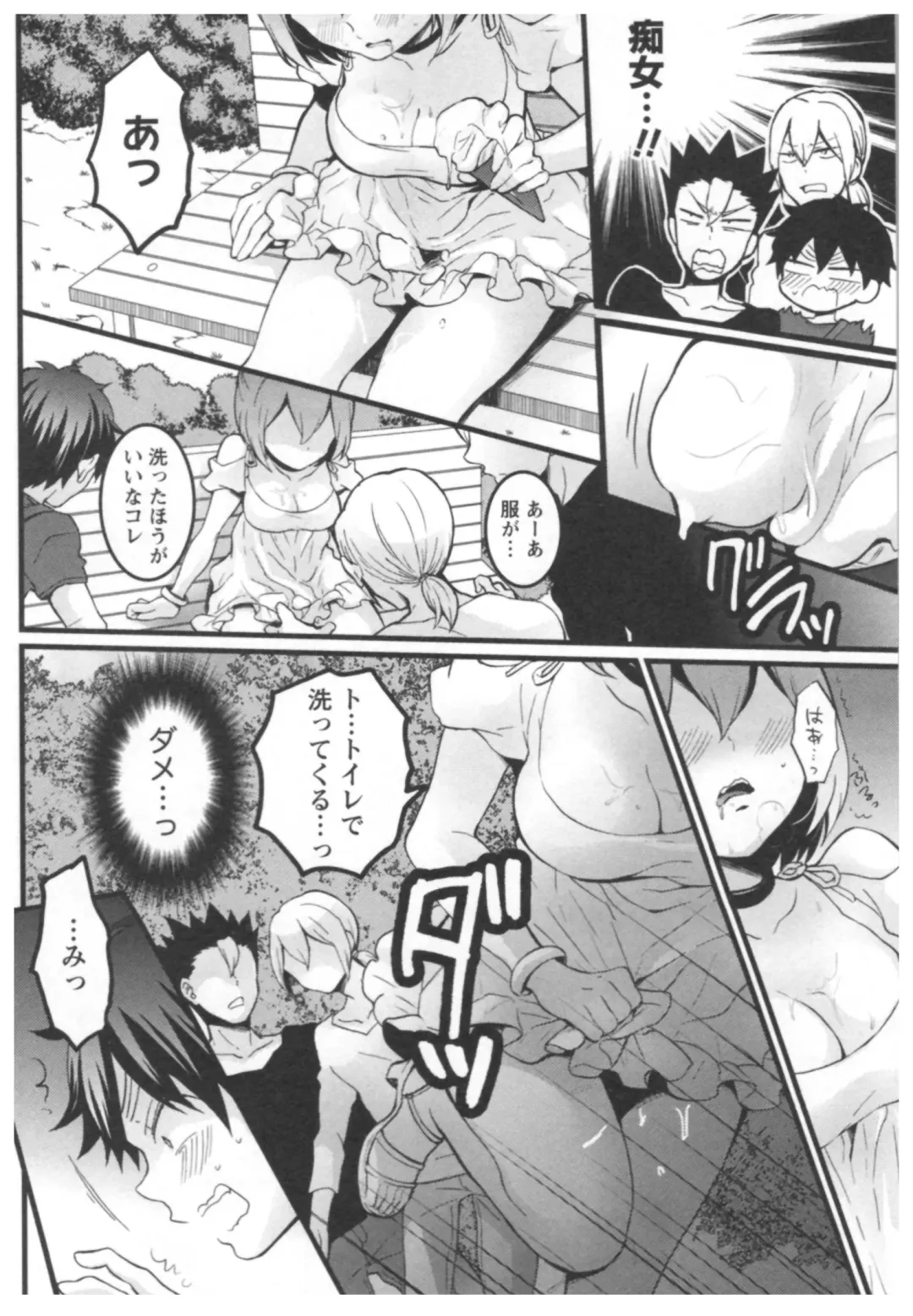 [Nagata Maria] Totsuon! ~Totsuzen Onnanoko ni Natta node, Ore no Oppai Monde Mimasen ka?~ 3 Fhentai - Page 161
