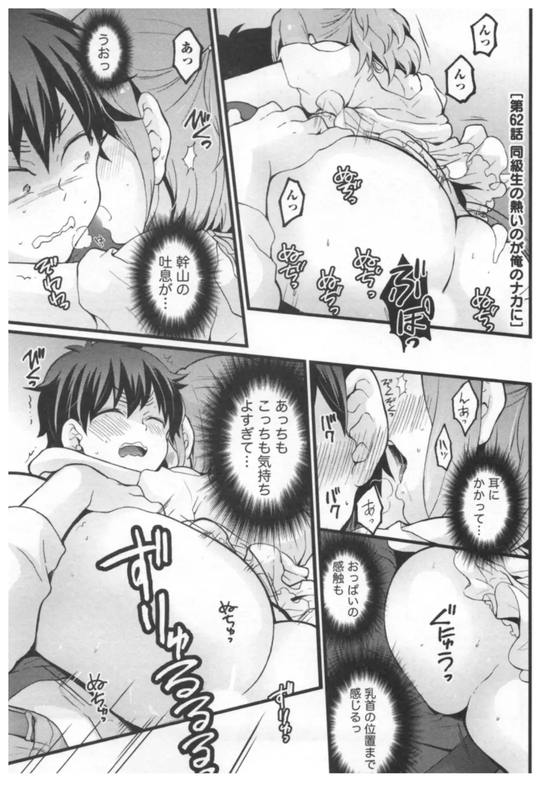 [Nagata Maria] Totsuon! ~Totsuzen Onnanoko ni Natta node, Ore no Oppai Monde Mimasen ka?~ 3 Fhentai - Page 178