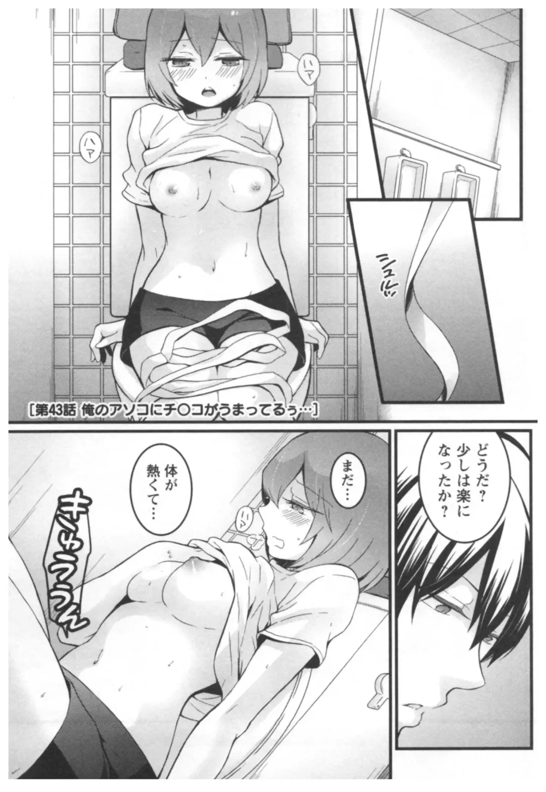 [Nagata Maria] Totsuon! ~Totsuzen Onnanoko ni Natta node, Ore no Oppai Monde Mimasen ka?~ 3 Fhentai - Page 22