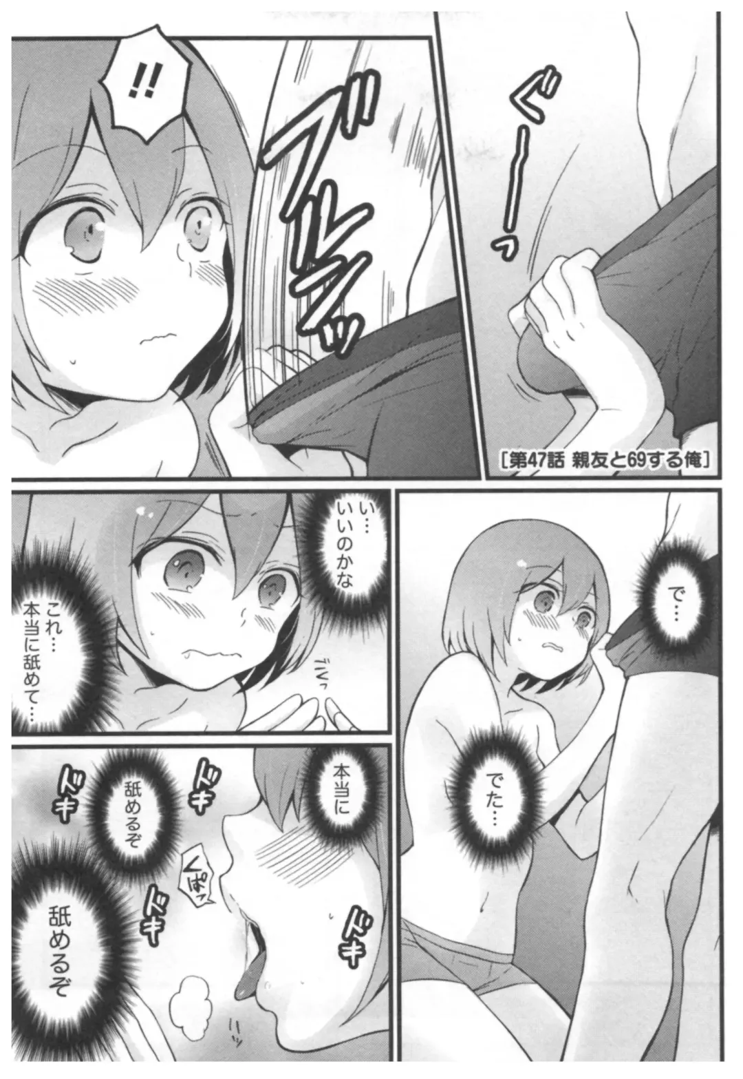 [Nagata Maria] Totsuon! ~Totsuzen Onnanoko ni Natta node, Ore no Oppai Monde Mimasen ka?~ 3 Fhentai - Page 56