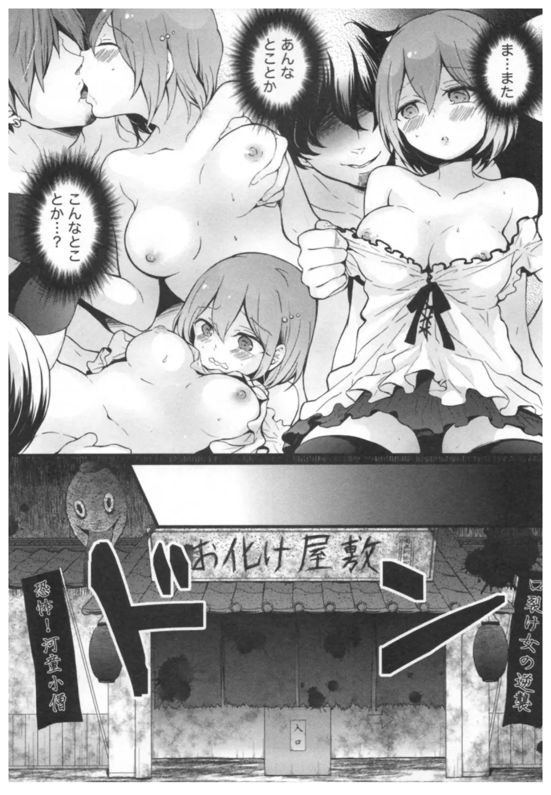 [Nagata Maria] Totsuon! ~Totsuzen Onnanoko ni Natta node, Ore no Oppai Monde Mimasen ka?~ 3 Fhentai - Page 82