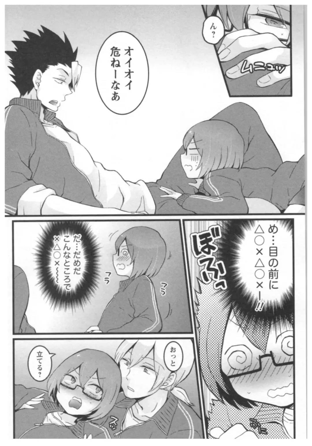 [Nagata Maria] Totsuon! ~Totsuzen Onnanoko ni Natta node, Ore no Oppai Monde Mimasen ka?~ 3 Fhentai - Page 9