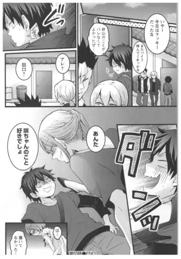 [Nagata Maria] Totsuon! ~Totsuzen Onnanoko ni Natta node, Ore no Oppai Monde Mimasen ka?~ 3 Fhentai - Page 111